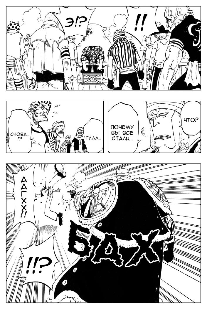 Страница 11 главы 49 манги Ван Пис / One Piece