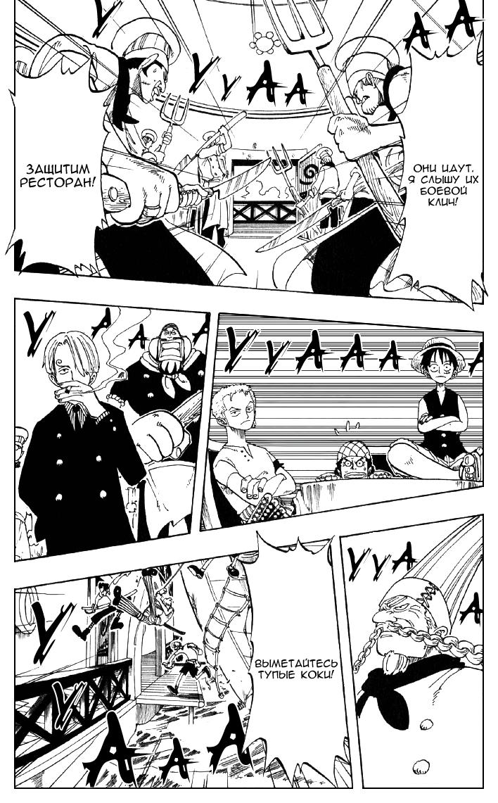 Страница 13 главы 49 манги Ван Пис / One Piece
