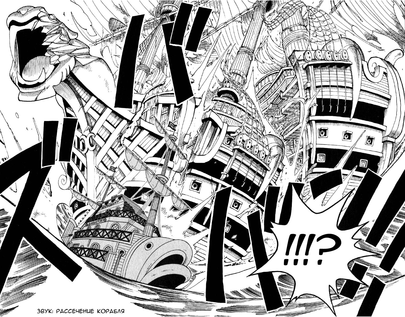 Страница 14 главы 49 манги Ван Пис / One Piece