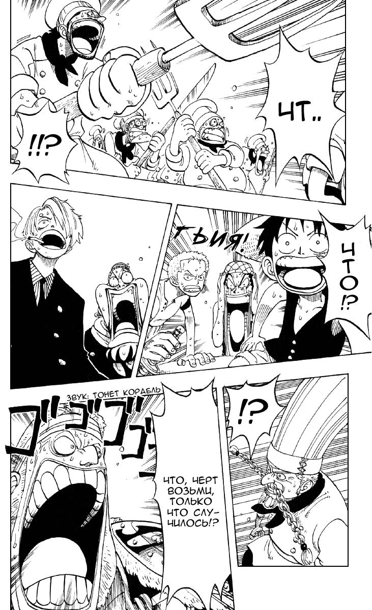 Страница 15 главы 49 манги Ван Пис / One Piece