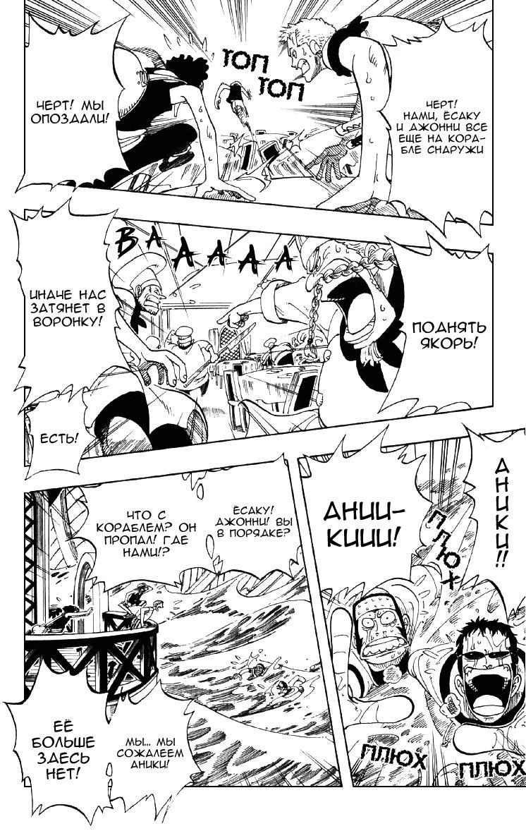 Страница 17 главы 49 манги Ван Пис / One Piece