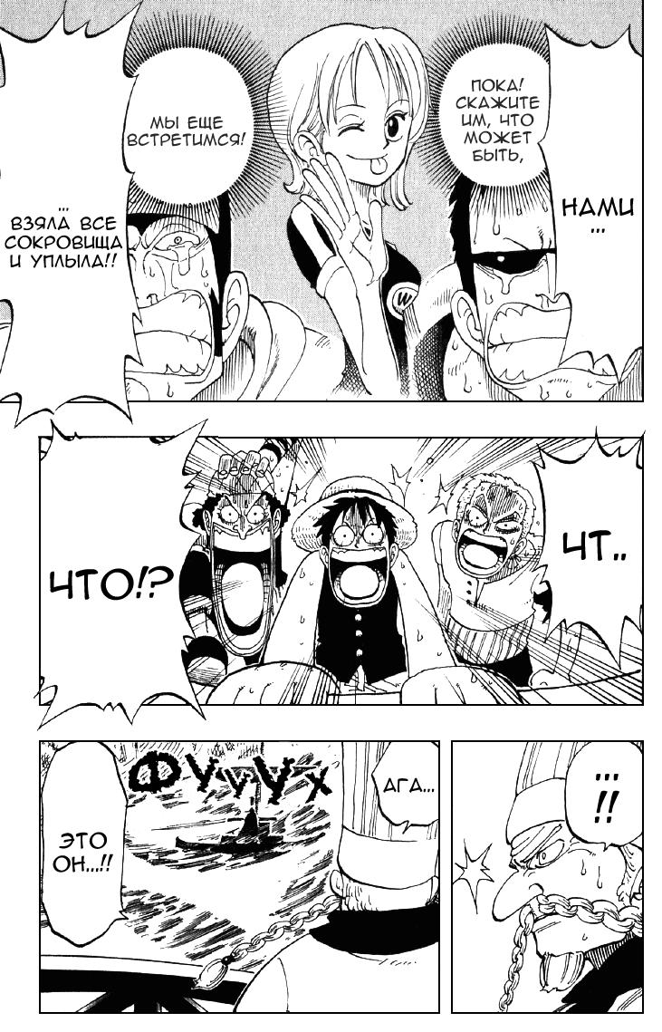 Страница 18 главы 49 манги Ван Пис / One Piece