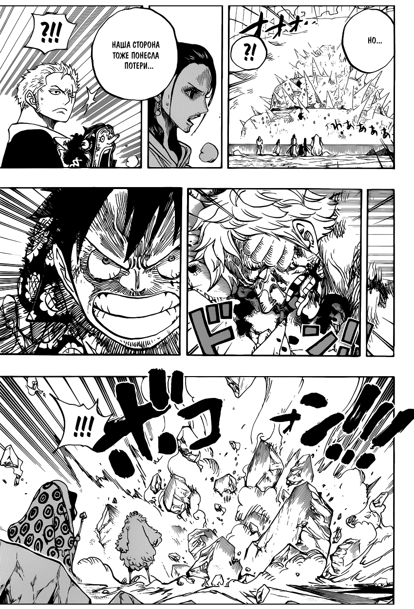 Страница 10 главы 780 манги Ван Пис / One Piece