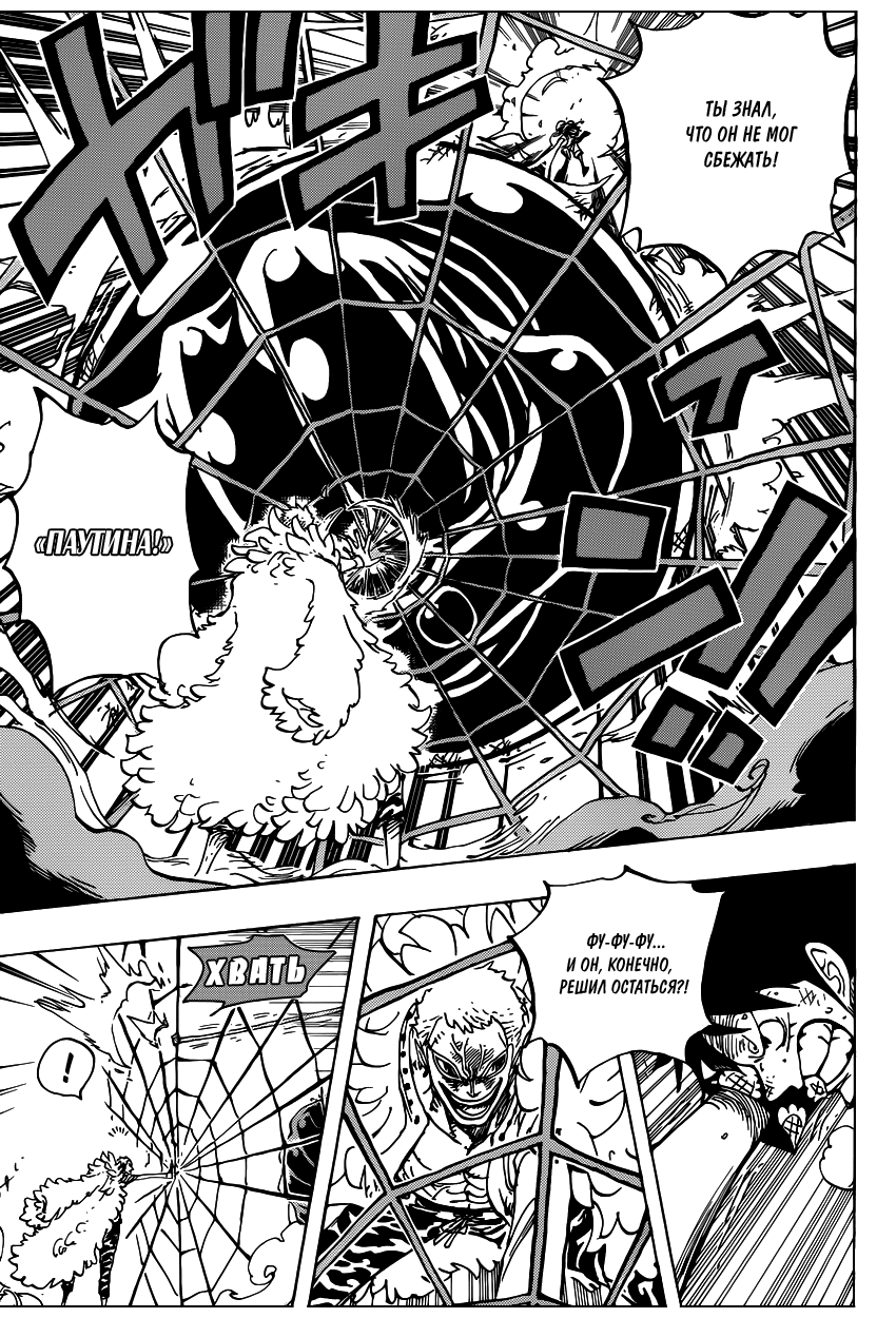 Страница 12 главы 780 манги Ван Пис / One Piece