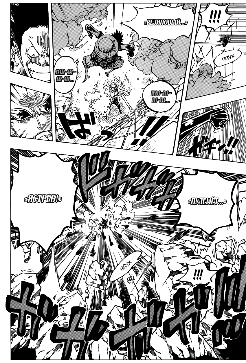 Страница 13 главы 780 манги Ван Пис / One Piece