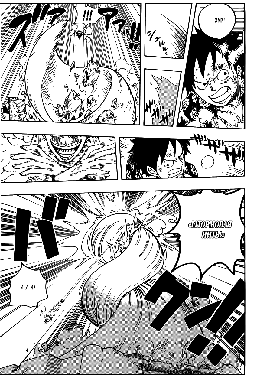 Страница 14 главы 780 манги Ван Пис / One Piece