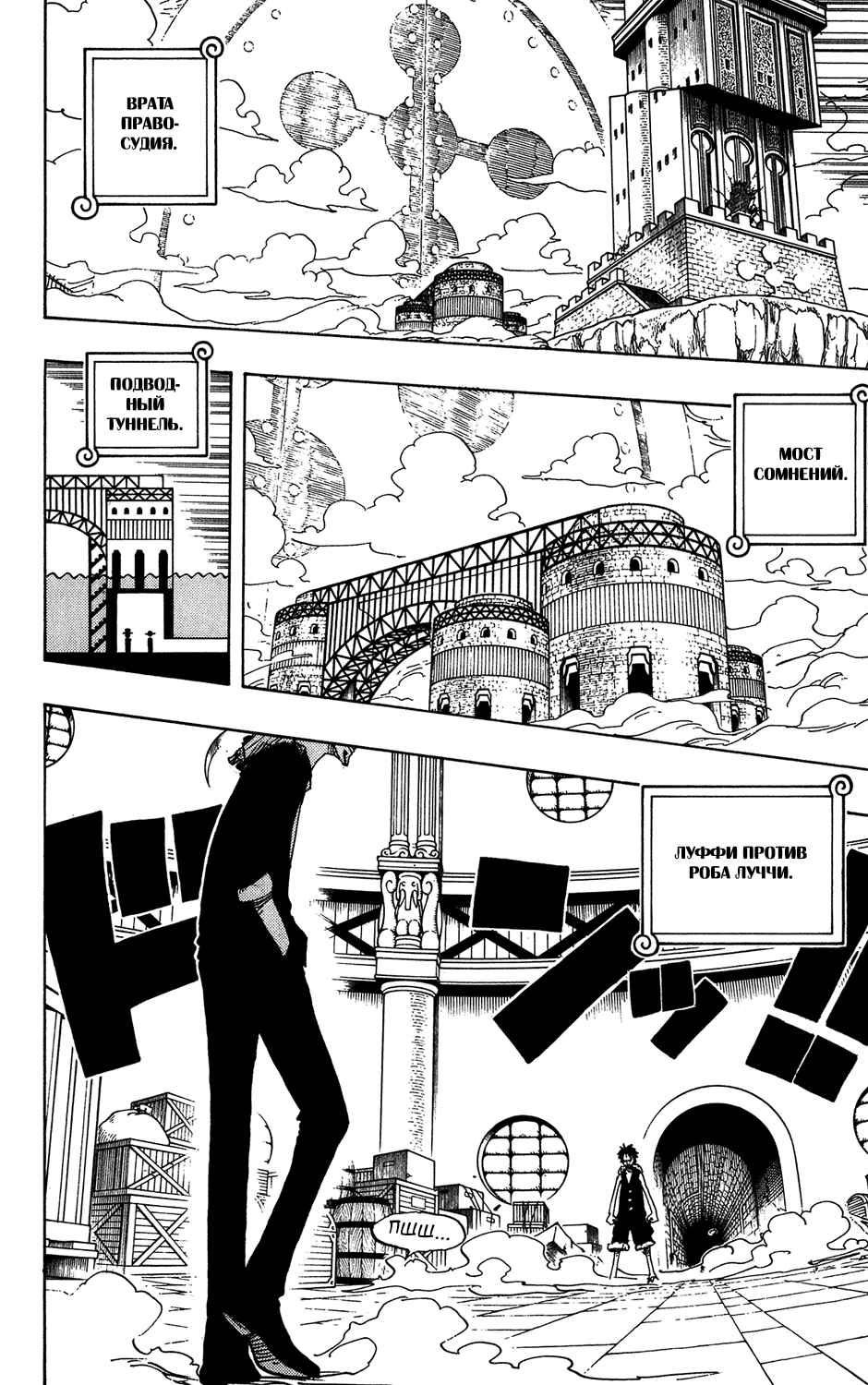 Страница 4 главы 409 манги Ван Пис / One Piece