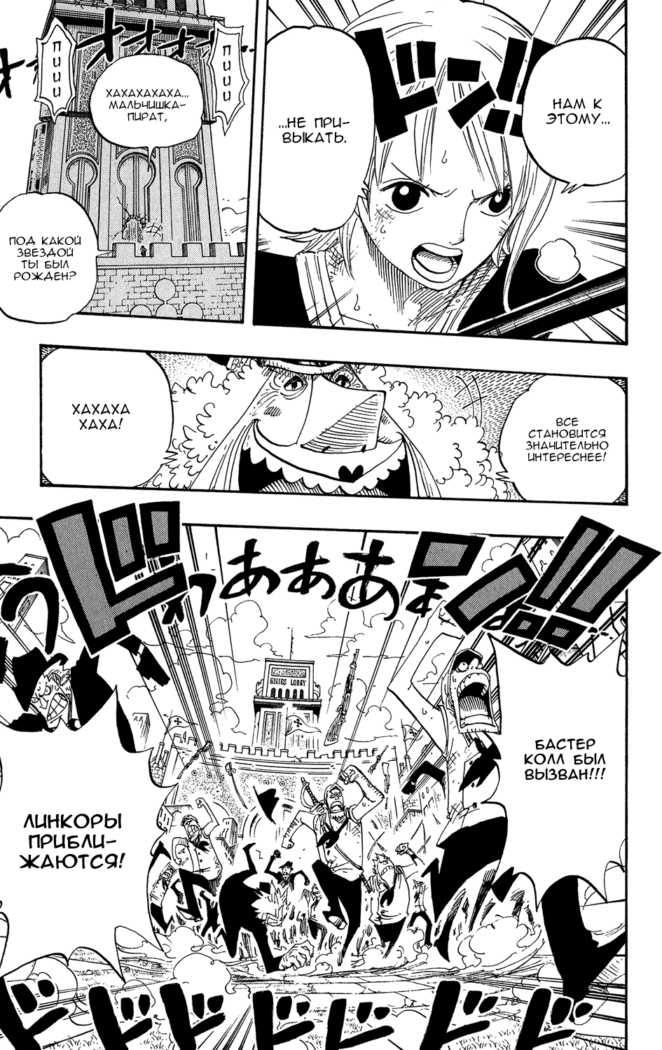 Страница 14 главы 409 манги Ван Пис / One Piece