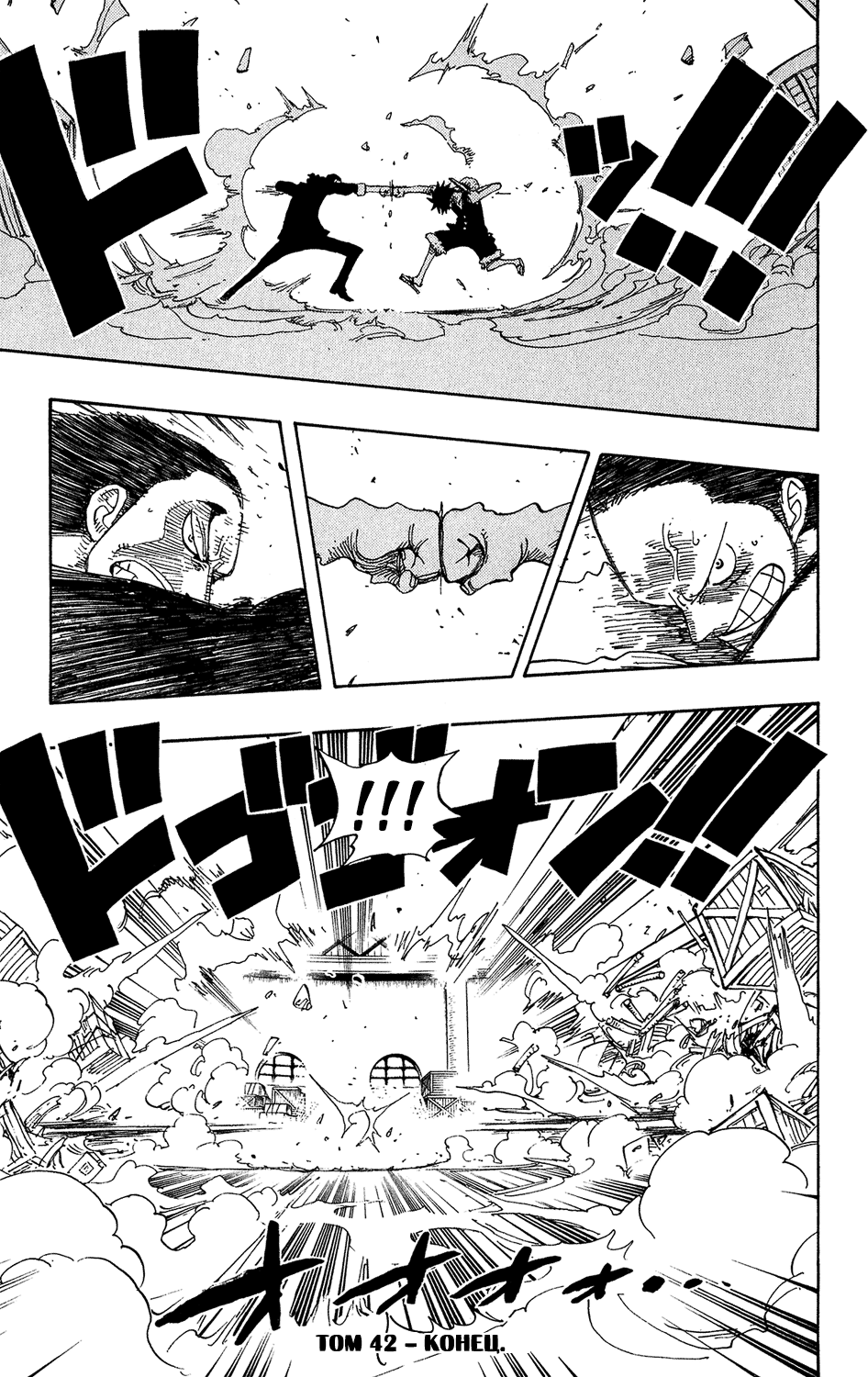 Страница 19 главы 409 манги Ван Пис / One Piece