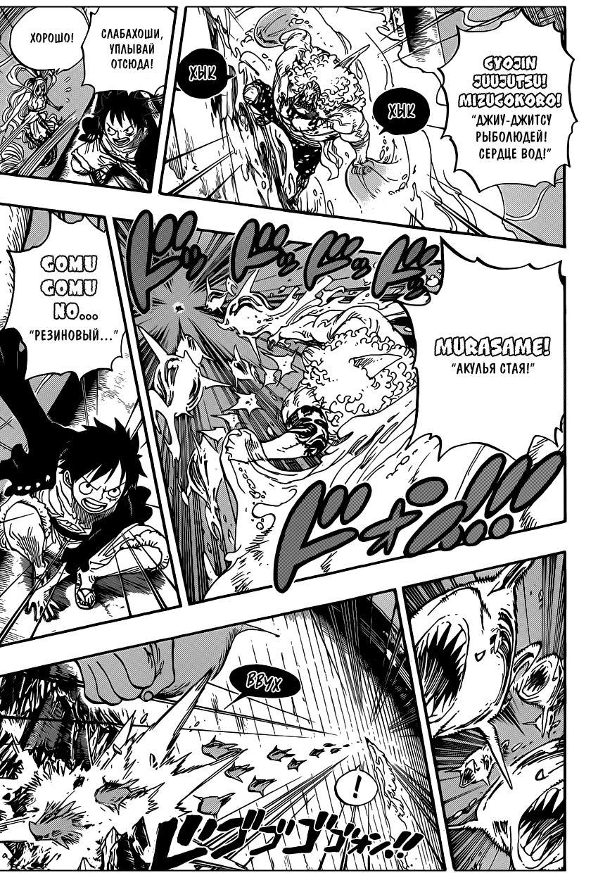 Страница 10 главы 645 манги Ван Пис / One Piece