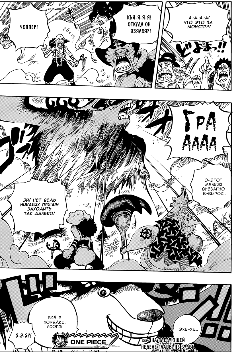 Страница 18 главы 645 манги Ван Пис / One Piece