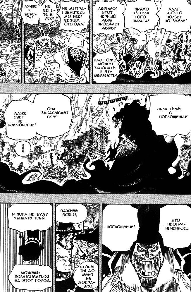 Страница 5 главы 441 манги Ван Пис / One Piece