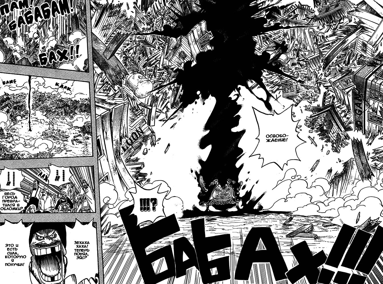 Страница 7 главы 441 манги Ван Пис / One Piece
