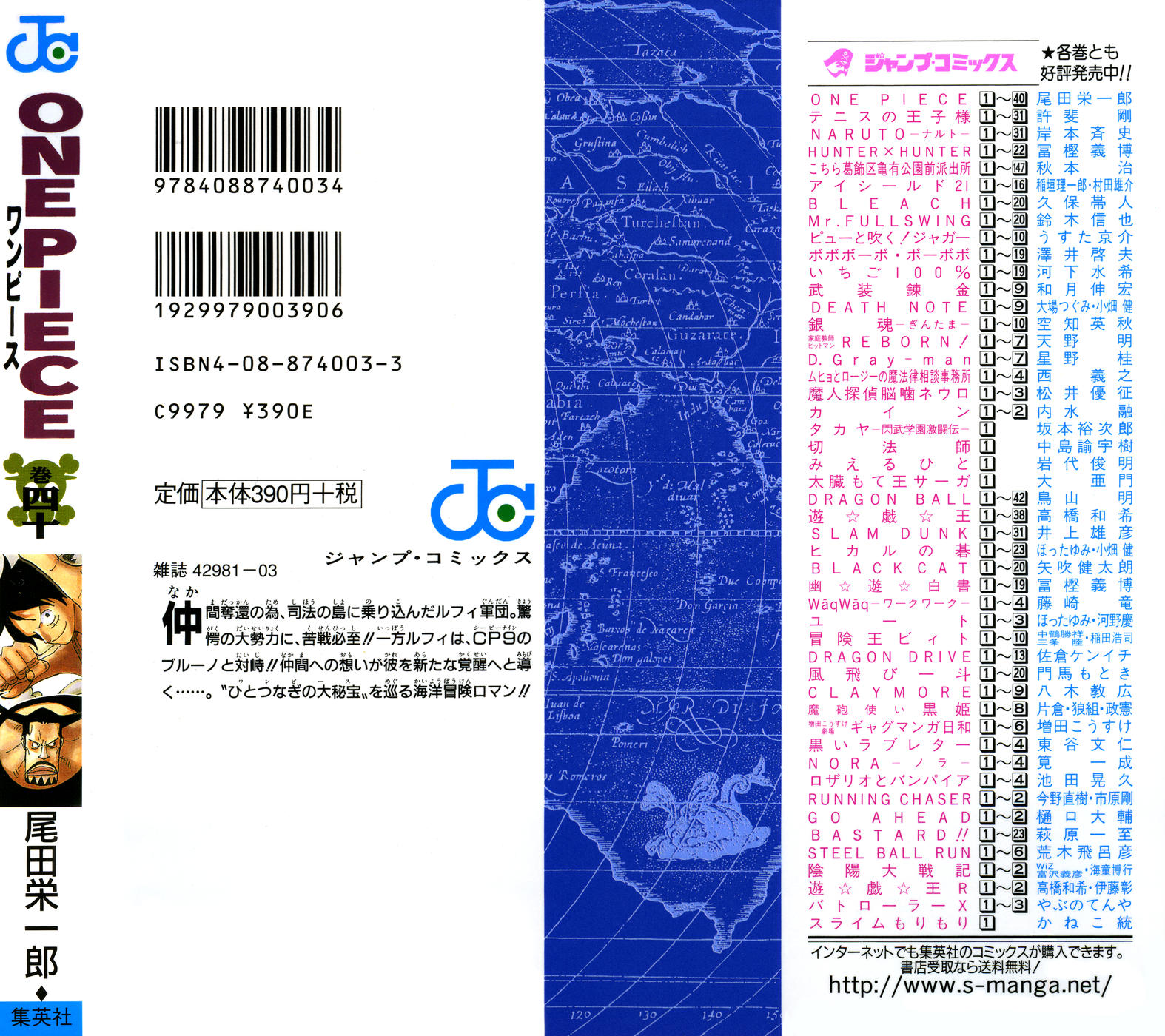 Страница 4 главы 378 манги Ван Пис / One Piece