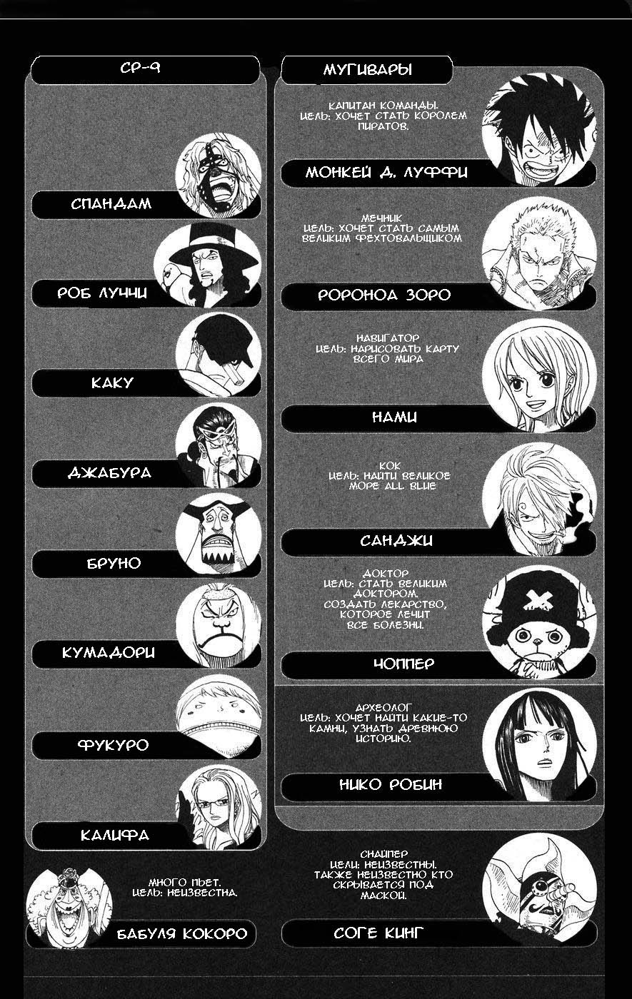 Страница 9 главы 378 манги Ван Пис / One Piece