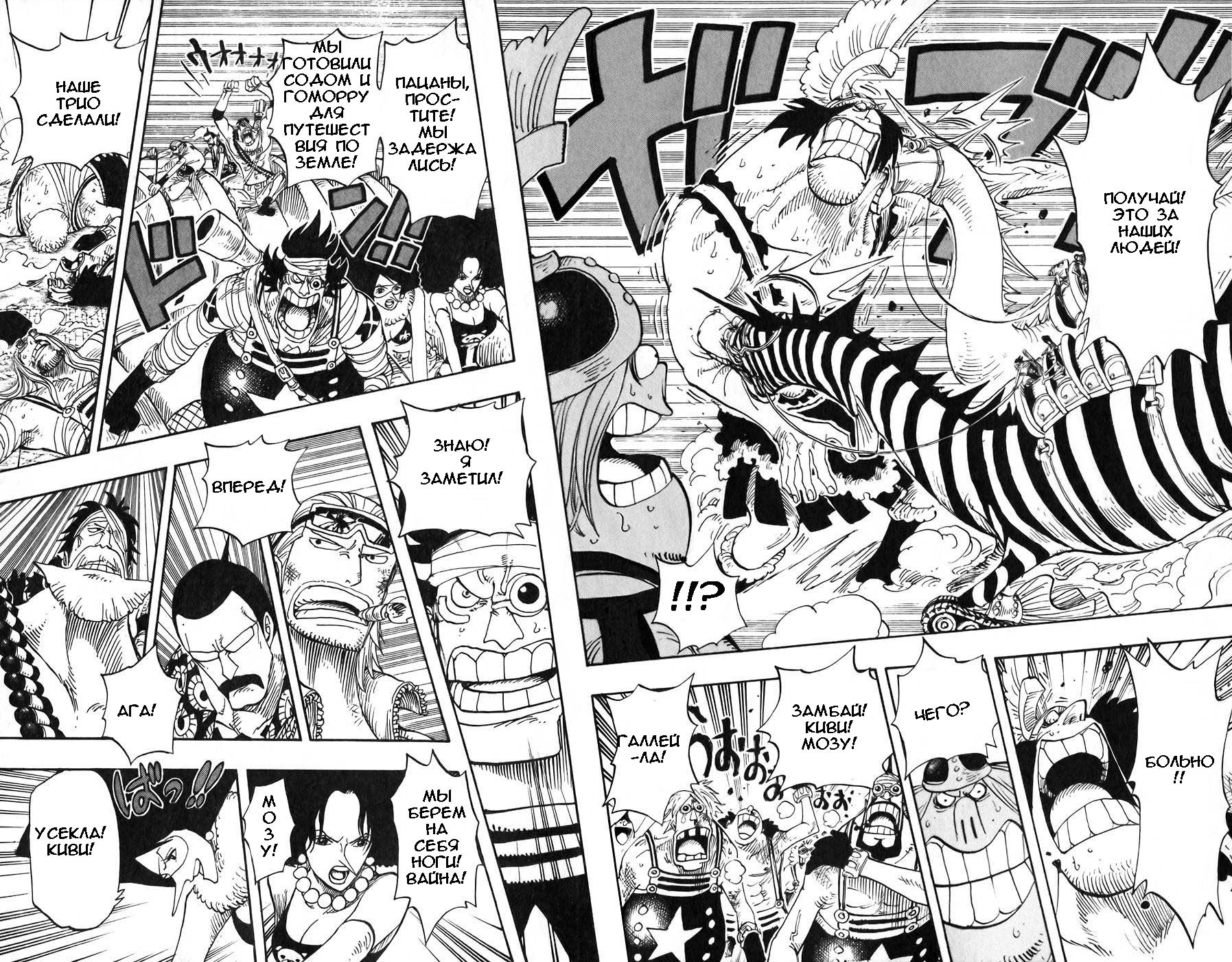 Страница 17 главы 378 манги Ван Пис / One Piece