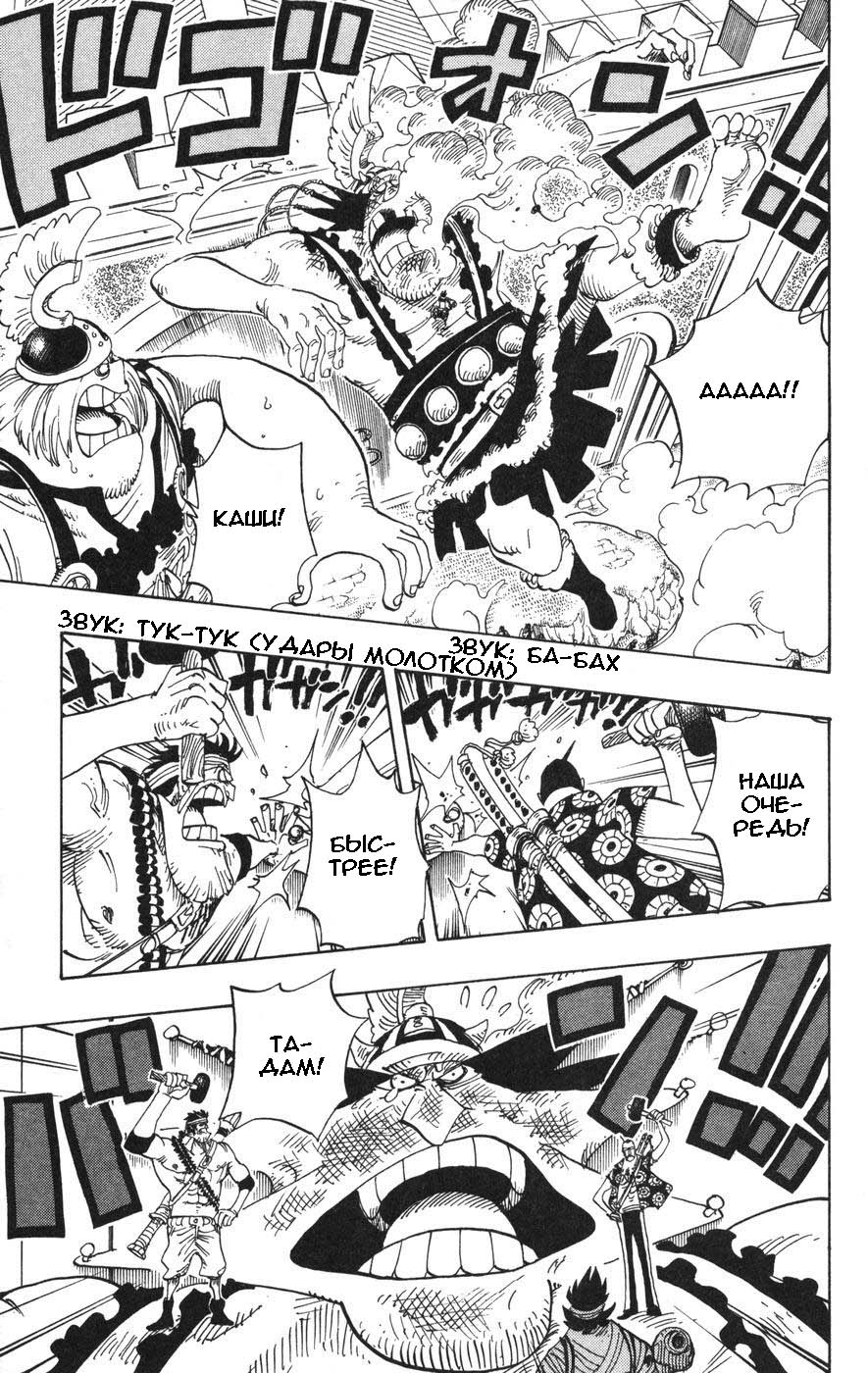 Страница 19 главы 378 манги Ван Пис / One Piece