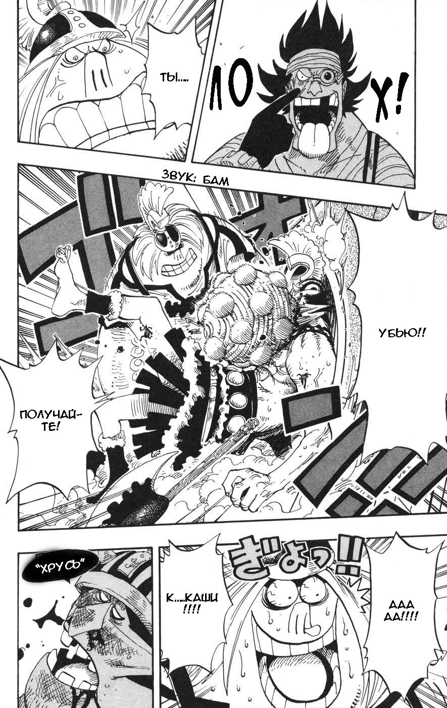 Страница 20 главы 378 манги Ван Пис / One Piece