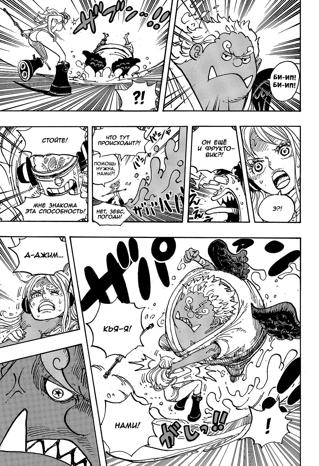 Страница 7 главы 1065 манги Ван Пис / One Piece