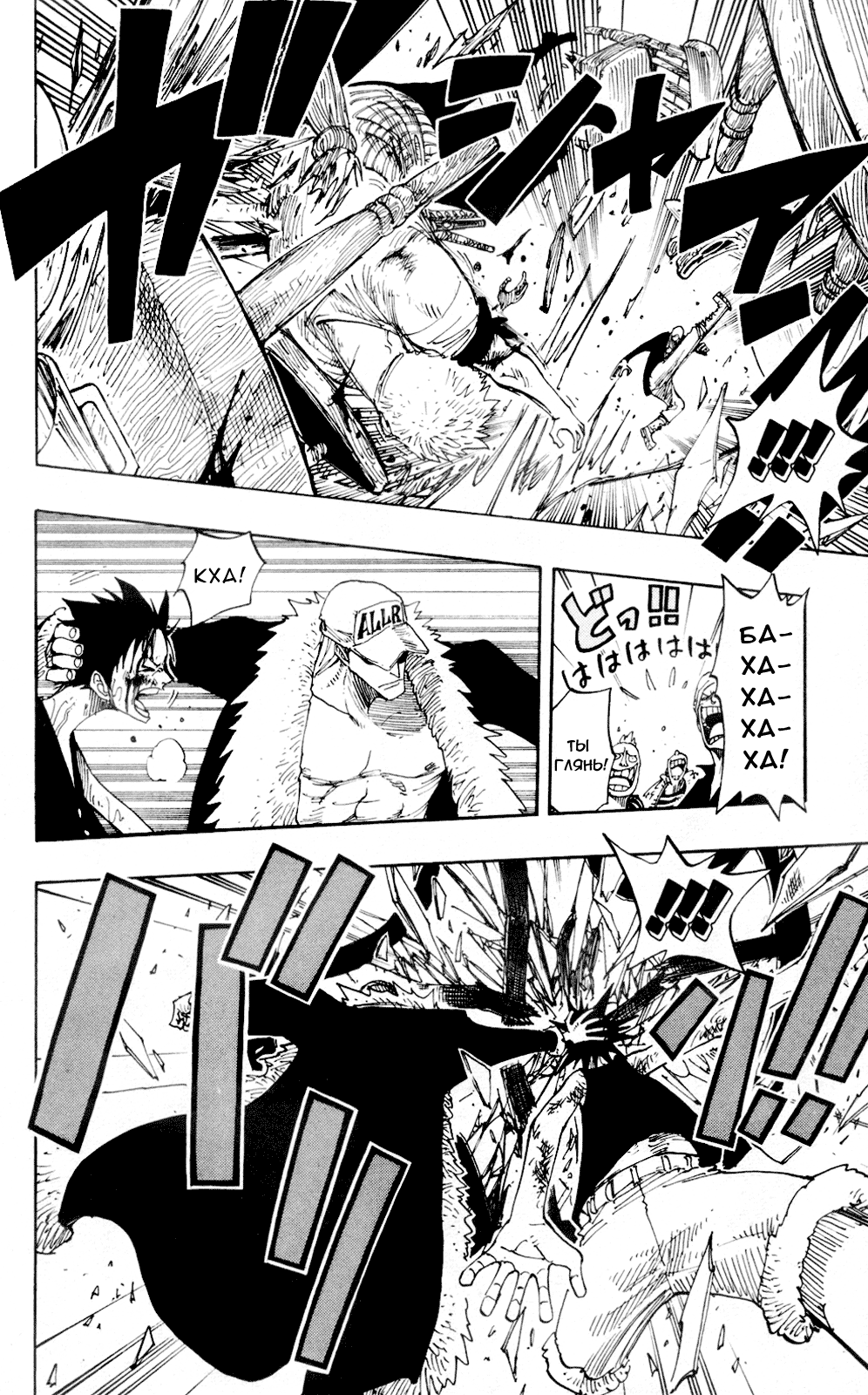 Страница 7 главы 225 манги Ван Пис / One Piece