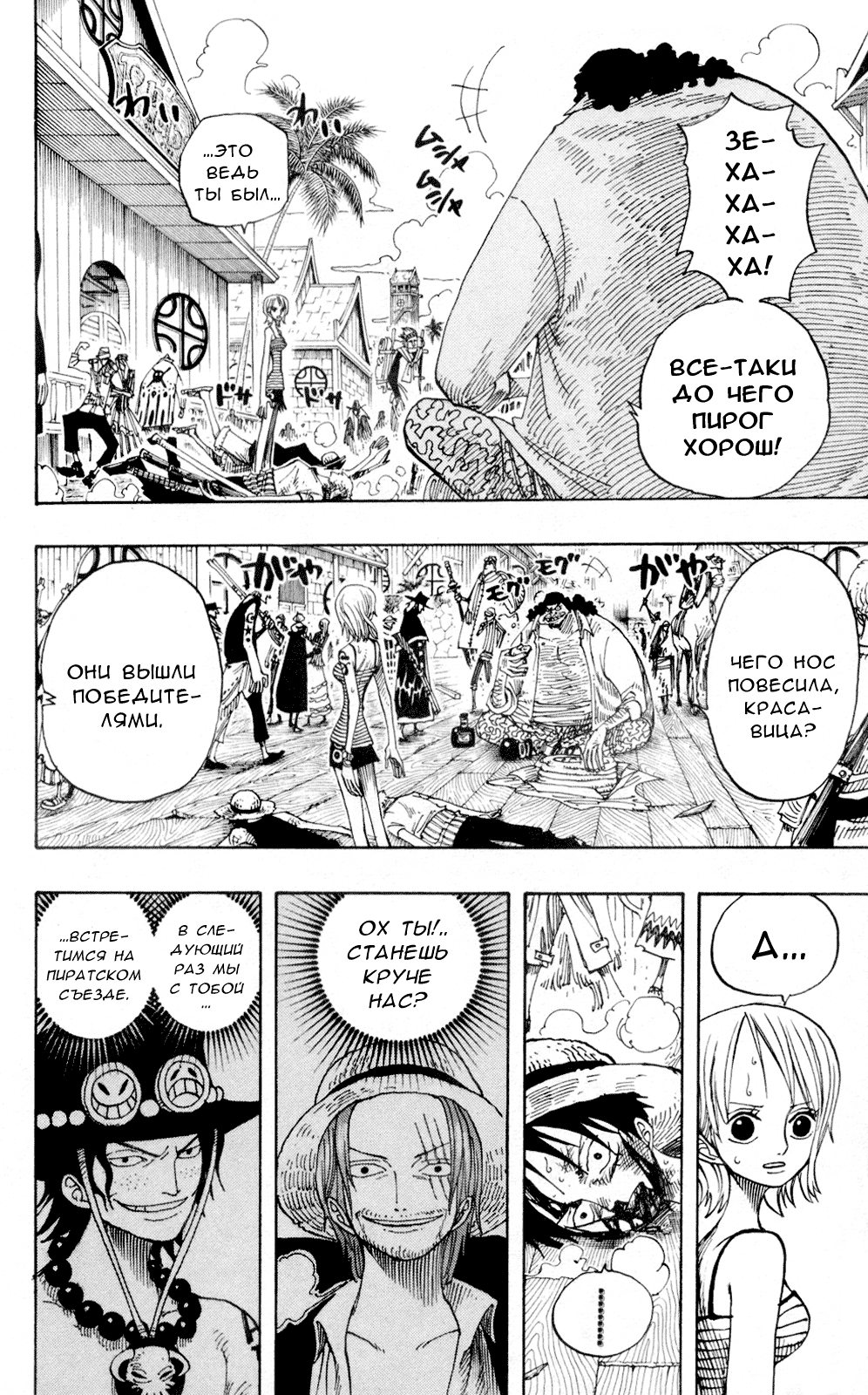 Страница 11 главы 225 манги Ван Пис / One Piece