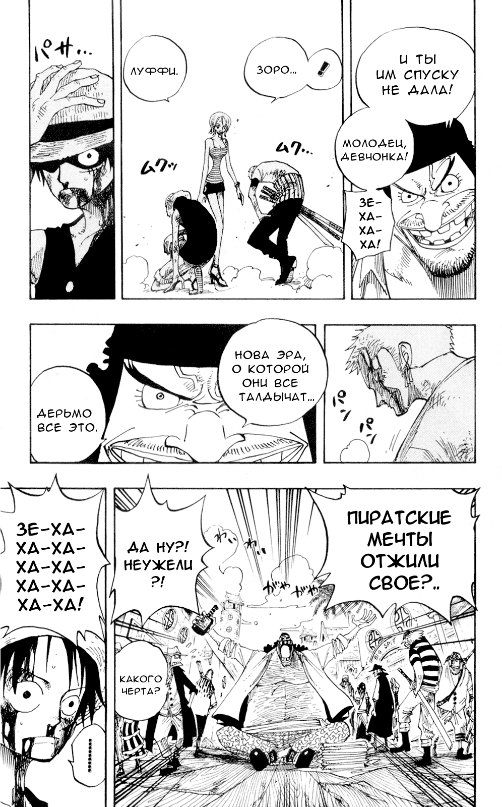 Страница 12 главы 225 манги Ван Пис / One Piece