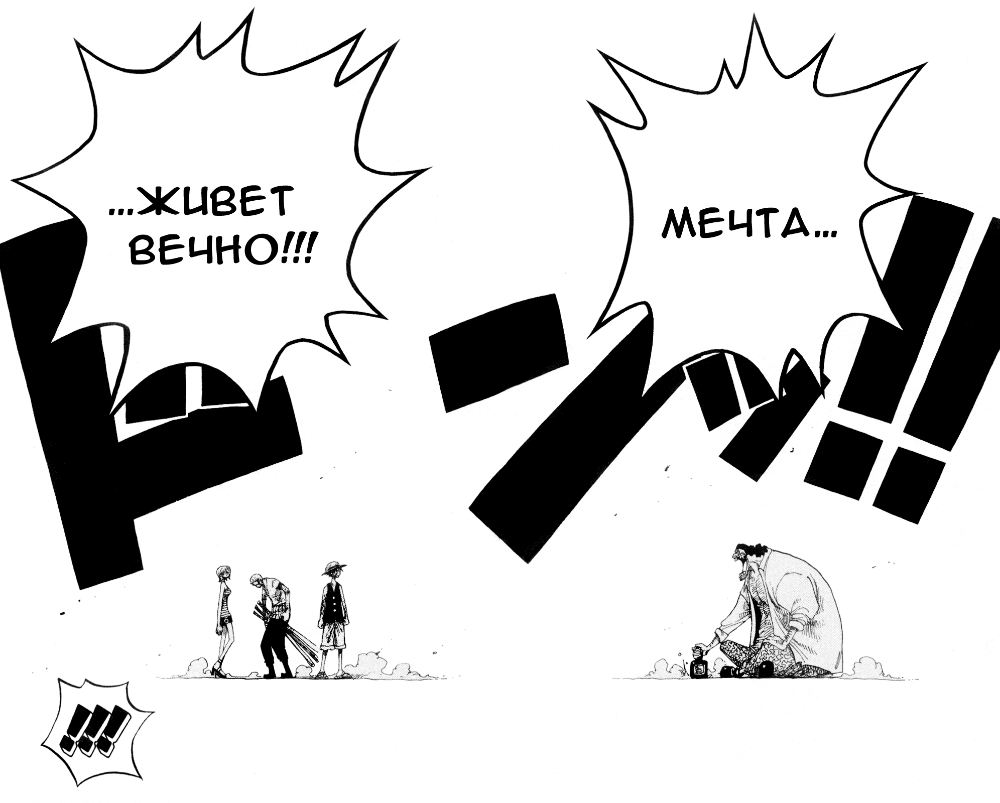 Страница 13 главы 225 манги Ван Пис / One Piece