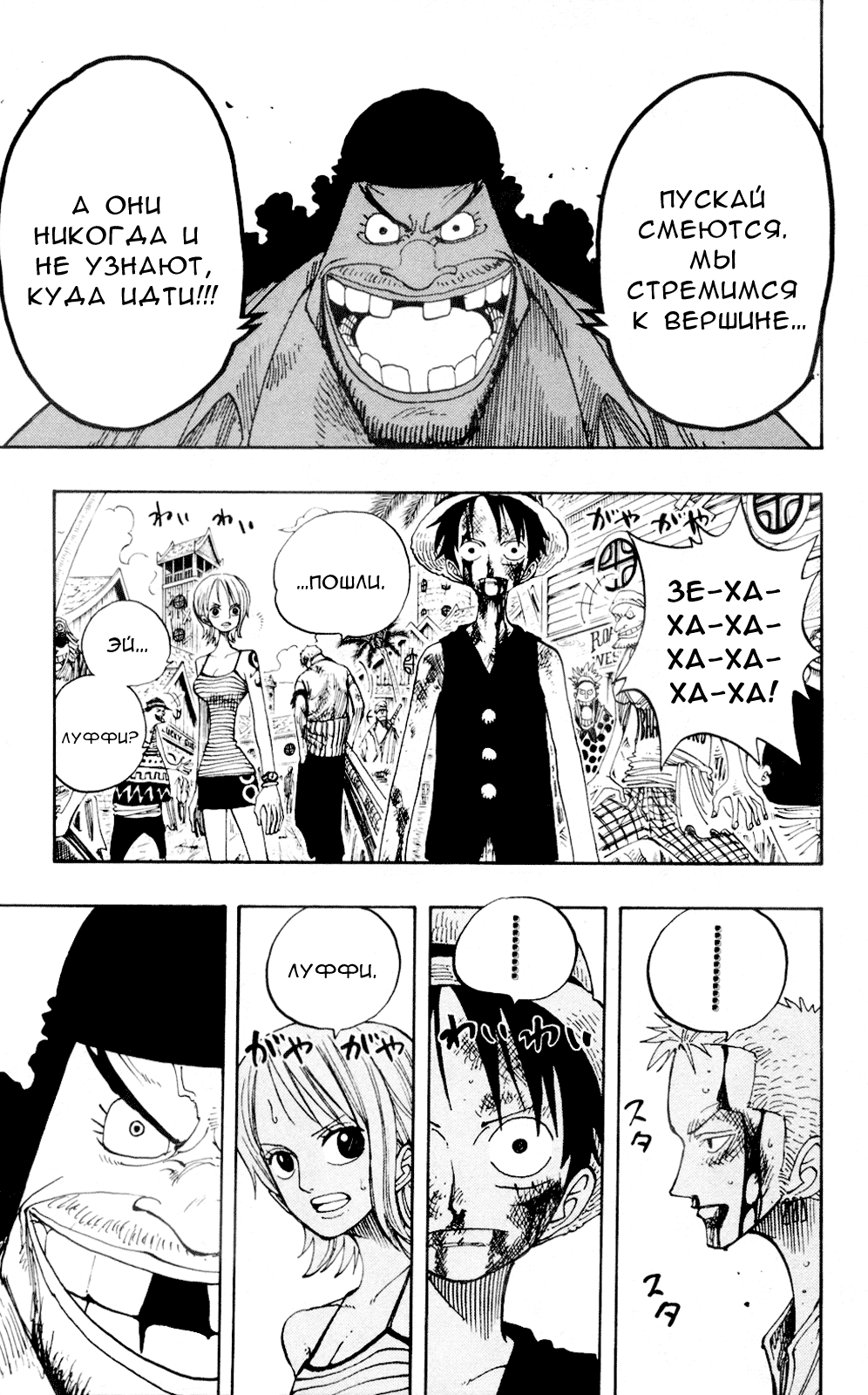 Страница 15 главы 225 манги Ван Пис / One Piece