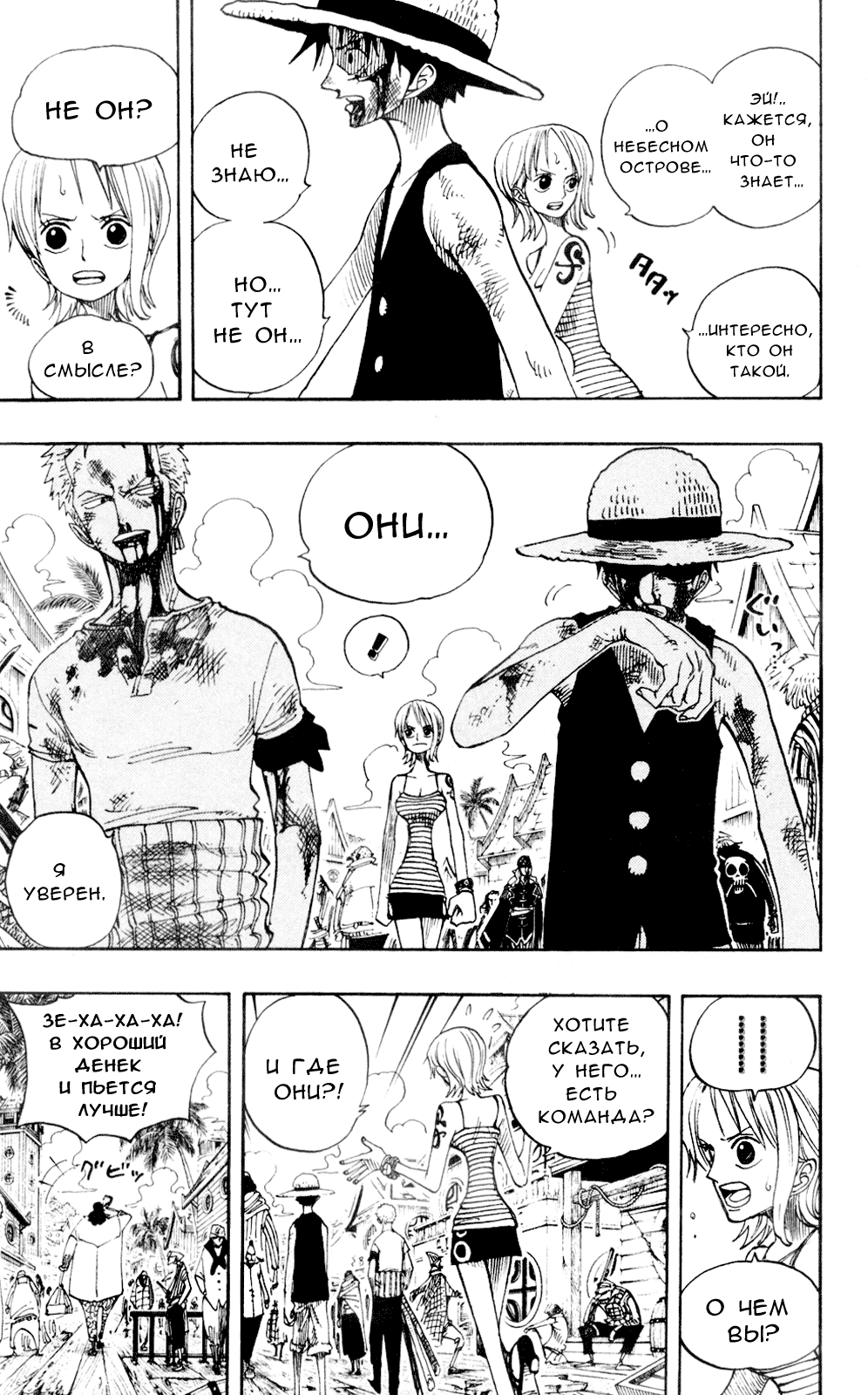 Страница 17 главы 225 манги Ван Пис / One Piece