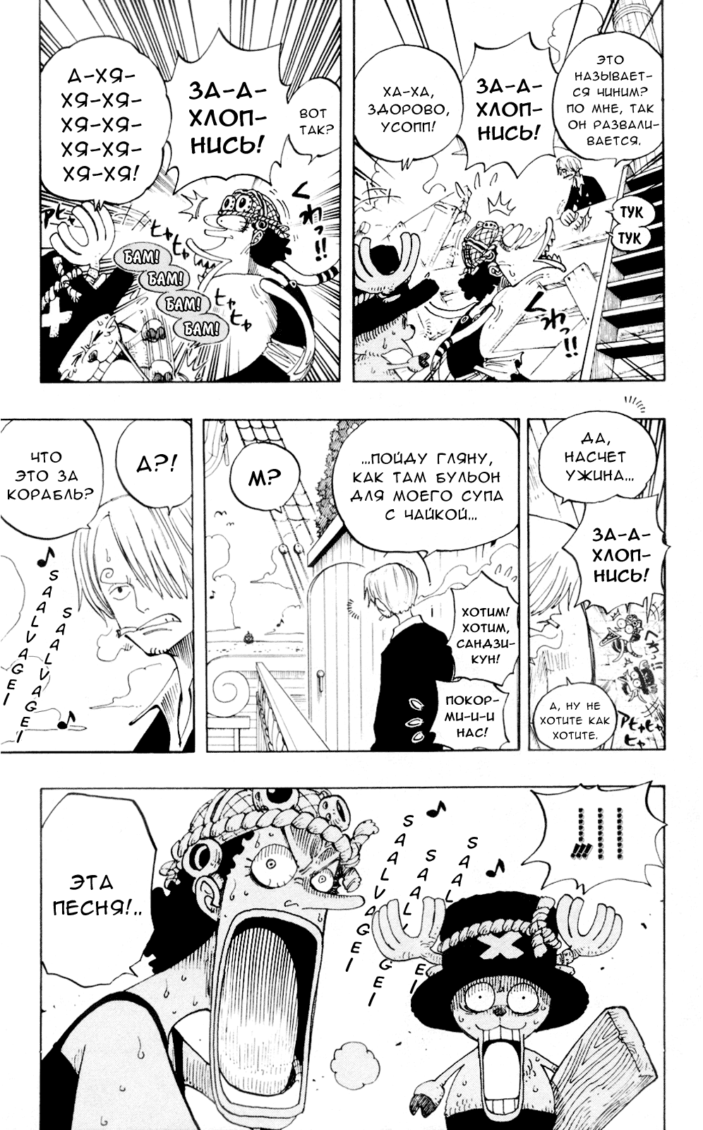 Страница 19 главы 225 манги Ван Пис / One Piece