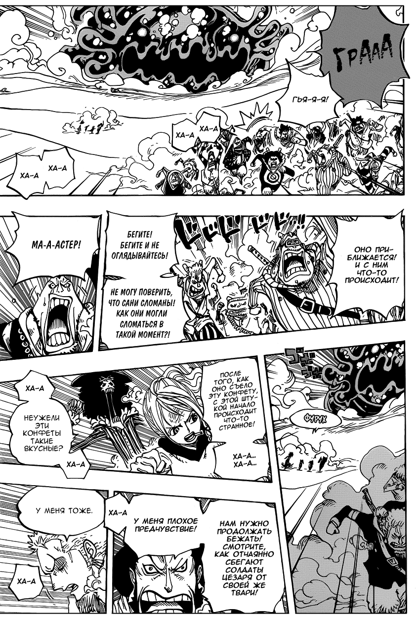 Страница 4 главы 676 манги Ван Пис / One Piece