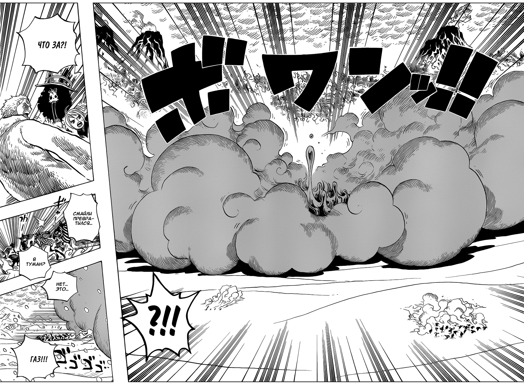 Страница 7 главы 676 манги Ван Пис / One Piece