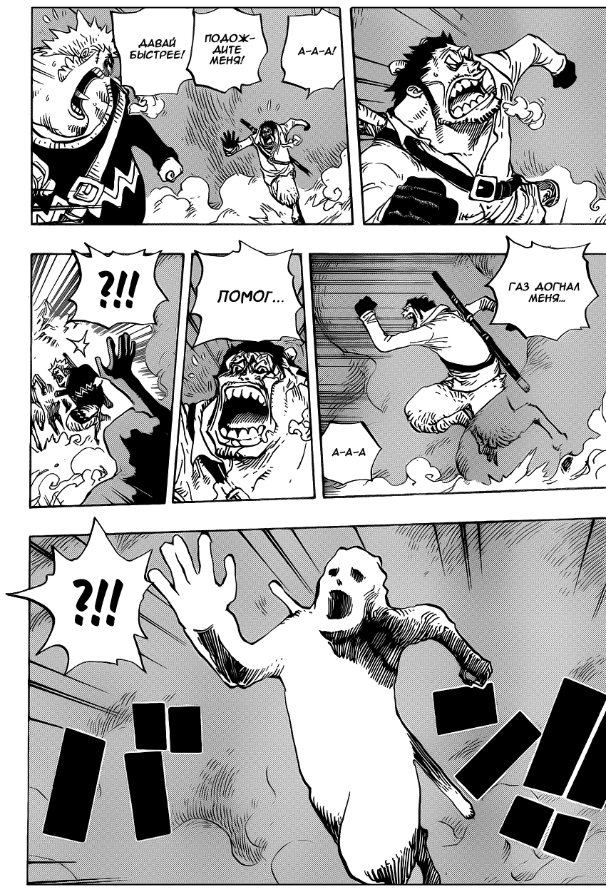 Страница 8 главы 676 манги Ван Пис / One Piece