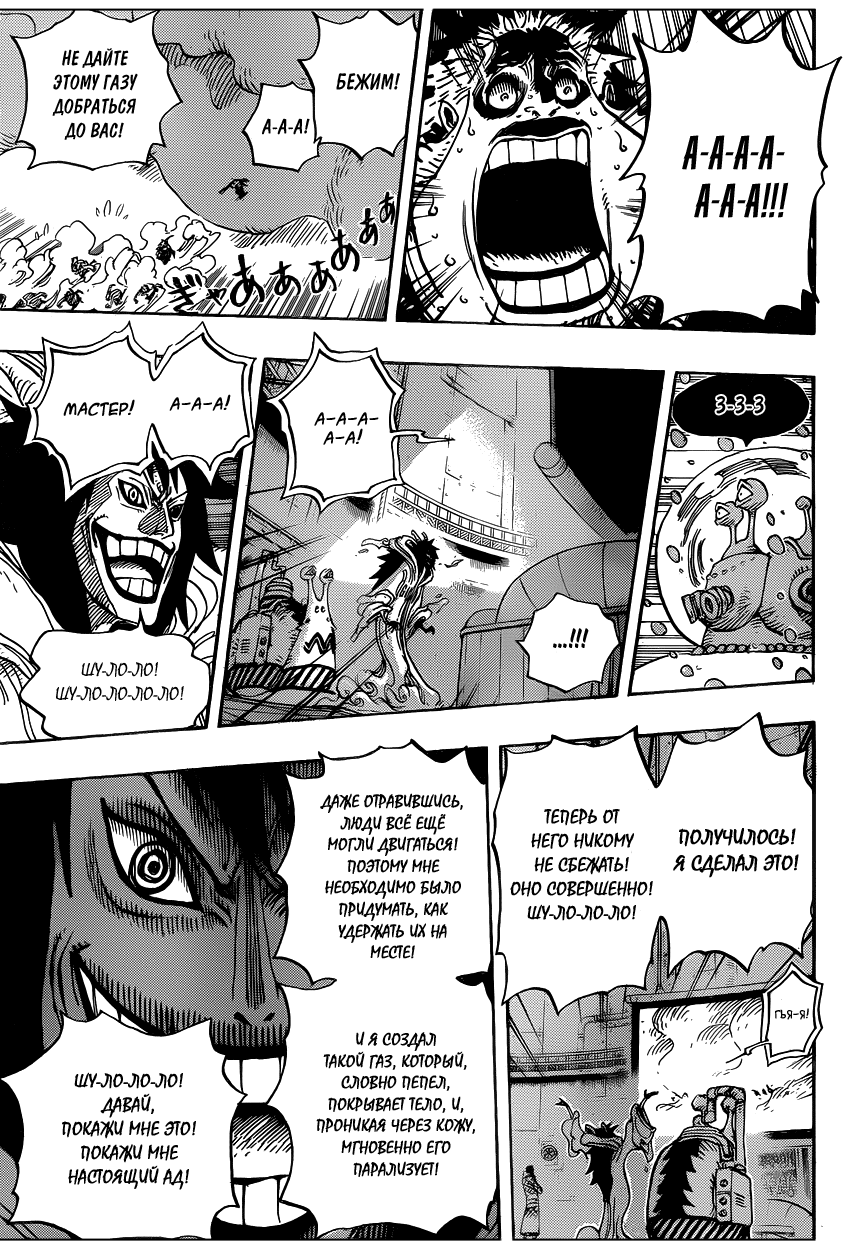 Страница 9 главы 676 манги Ван Пис / One Piece