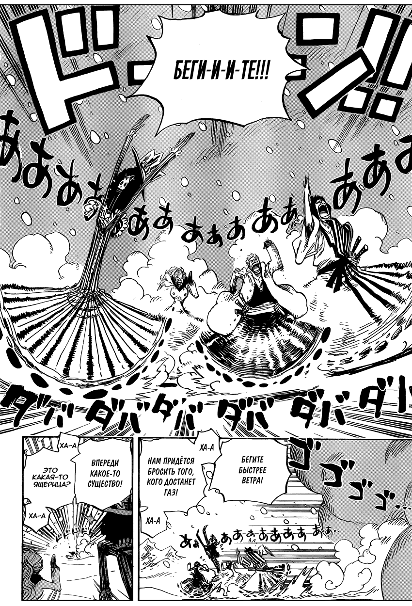 Страница 12 главы 676 манги Ван Пис / One Piece