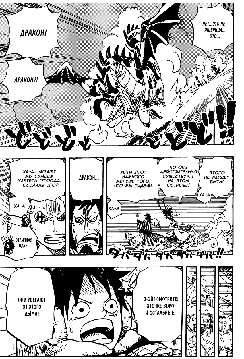 Страница 13 главы 676 манги Ван Пис / One Piece
