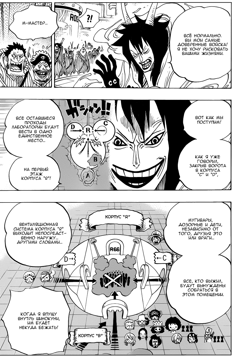 Страница 13 главы 684 манги Ван Пис / One Piece