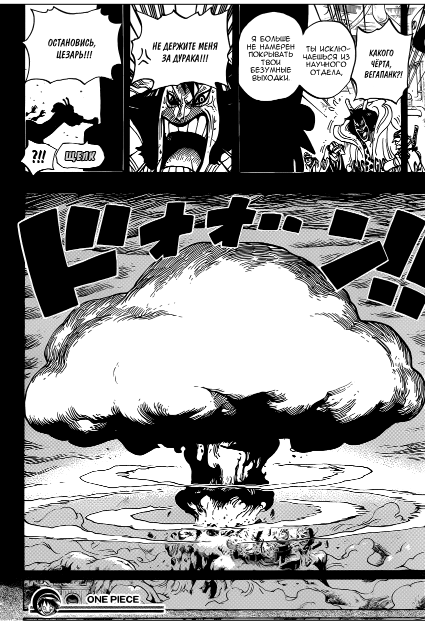 Страница 18 главы 684 манги Ван Пис / One Piece