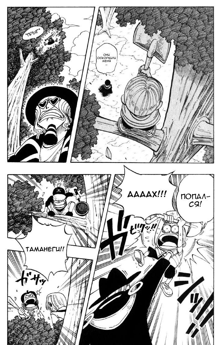 Страница 10 главы 38 манги Ван Пис / One Piece
