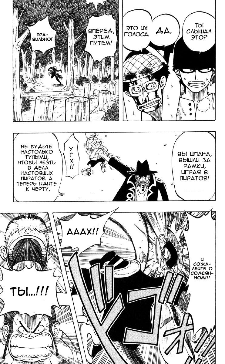 Страница 11 главы 38 манги Ван Пис / One Piece