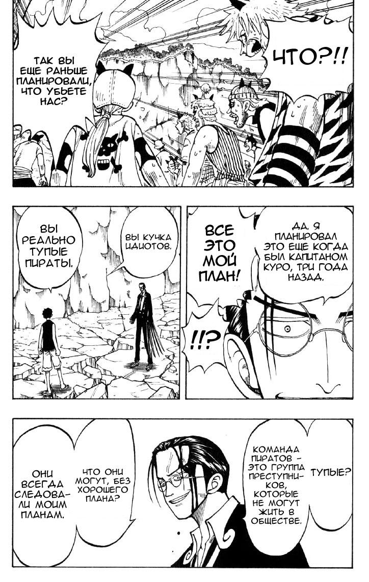 Страница 13 главы 38 манги Ван Пис / One Piece