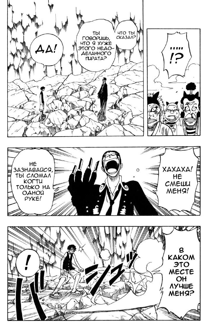Страница 15 главы 38 манги Ван Пис / One Piece