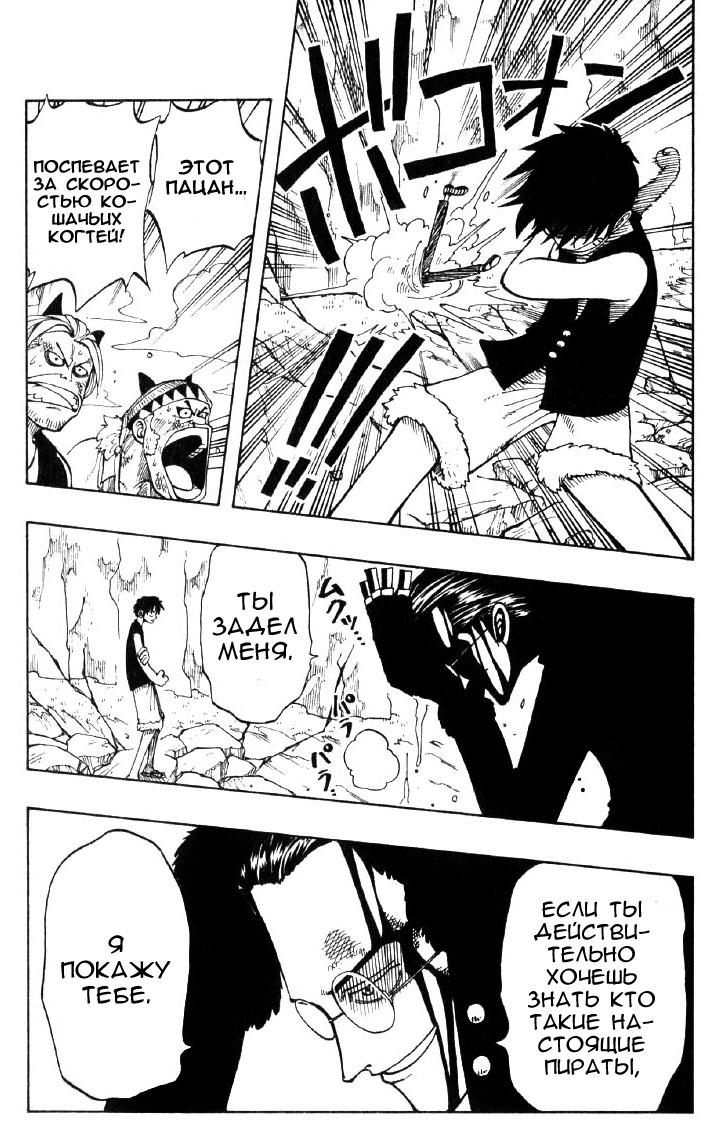 Страница 17 главы 38 манги Ван Пис / One Piece