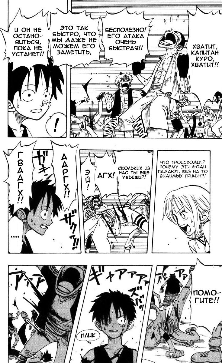 Страница 22 главы 38 манги Ван Пис / One Piece
