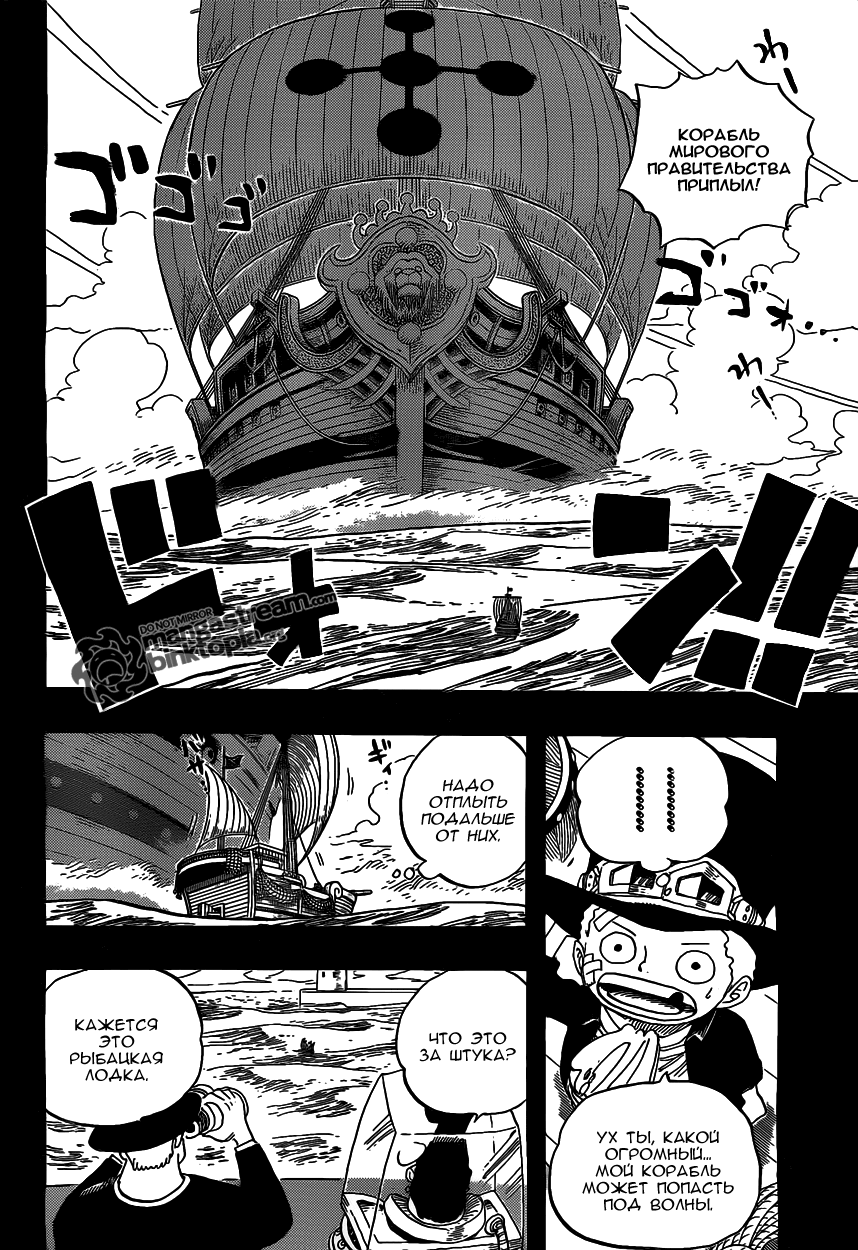 Страница 5 главы 588 манги Ван Пис / One Piece