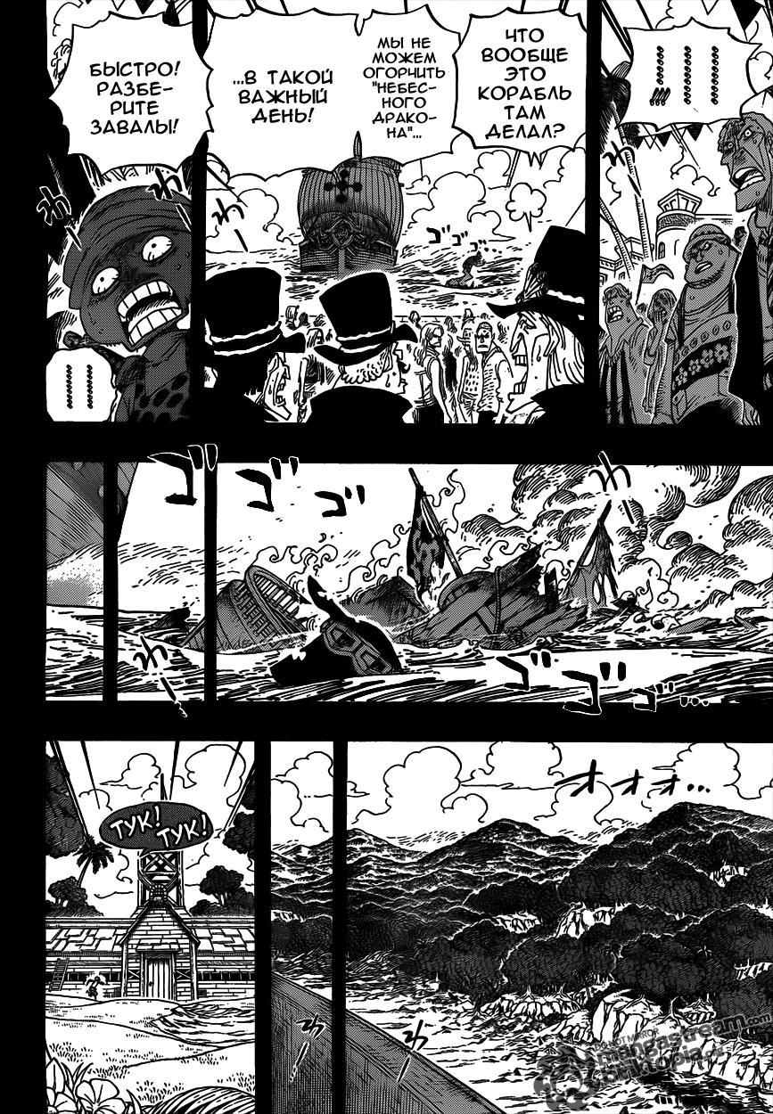 Страница 9 главы 588 манги Ван Пис / One Piece
