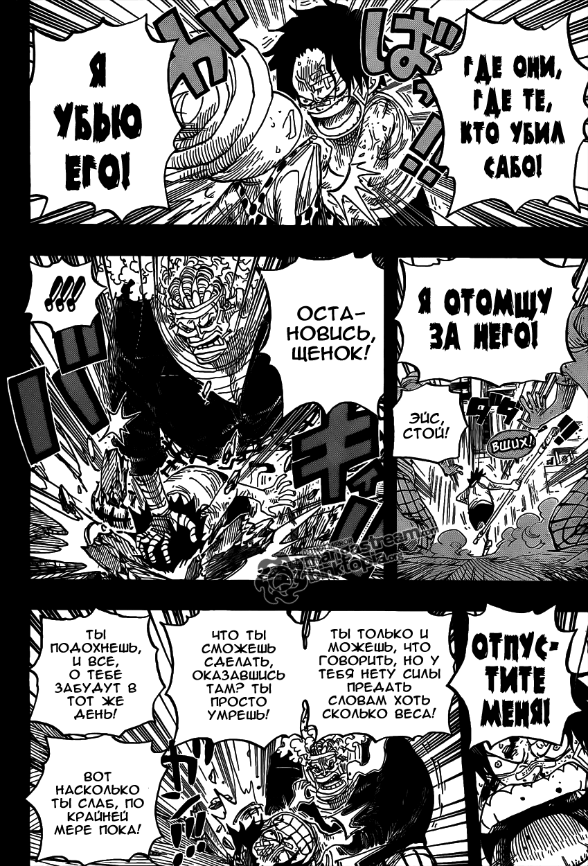 Страница 17 главы 588 манги Ван Пис / One Piece