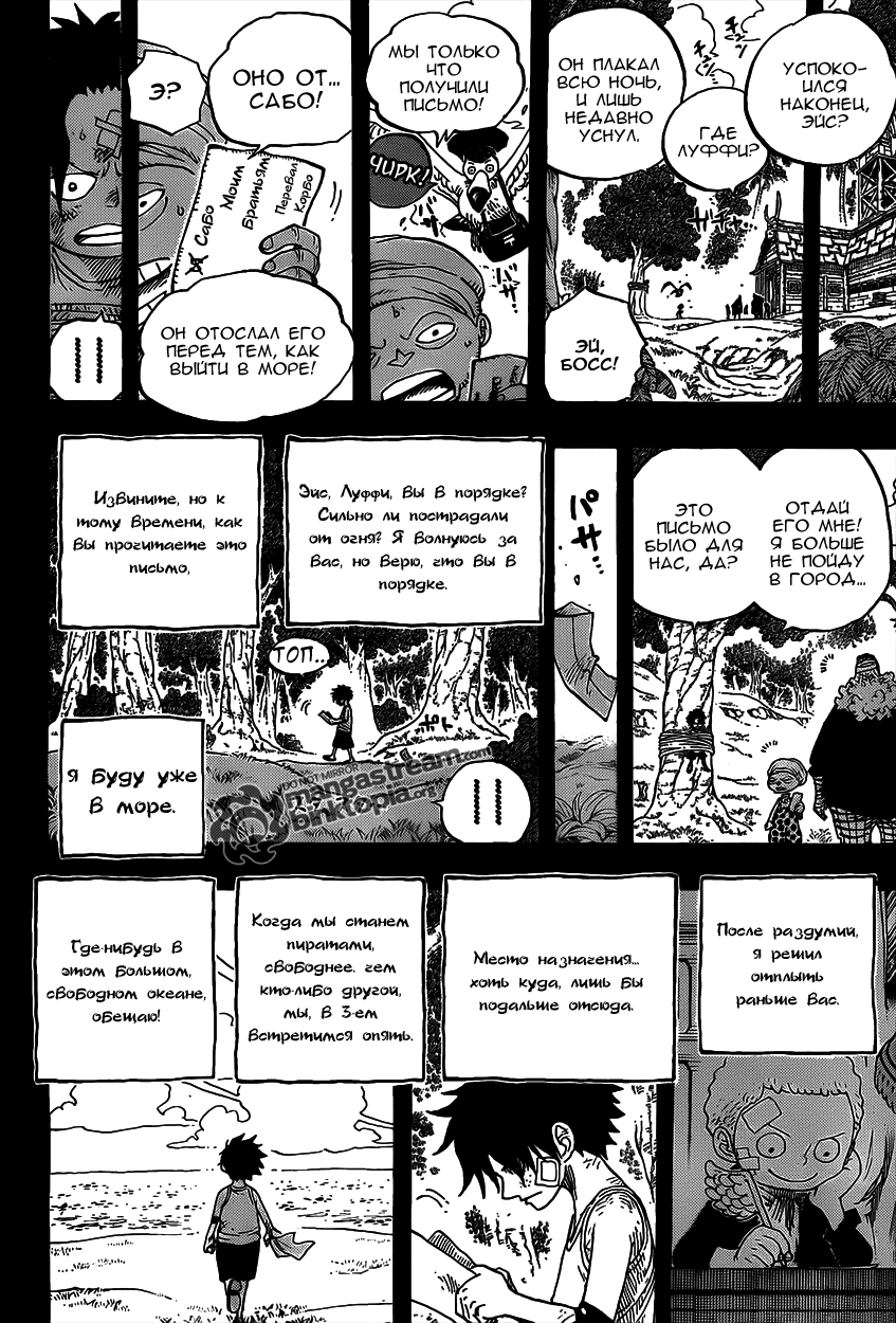 Страница 19 главы 588 манги Ван Пис / One Piece