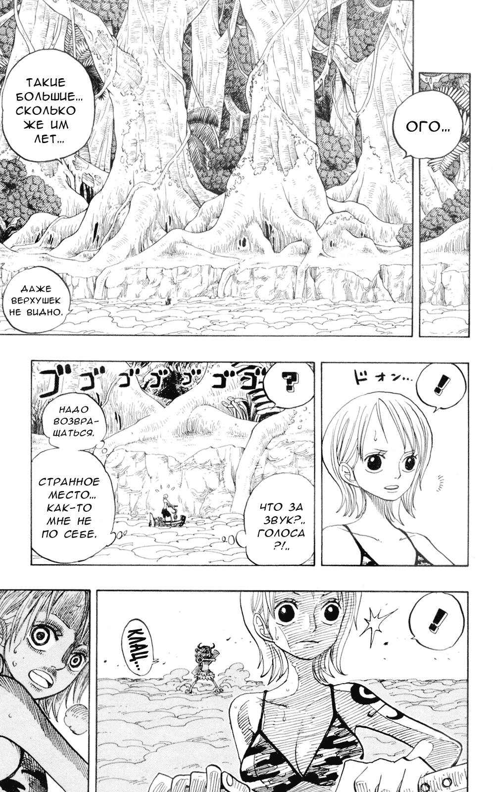 Страница 7 главы 241 манги Ван Пис / One Piece