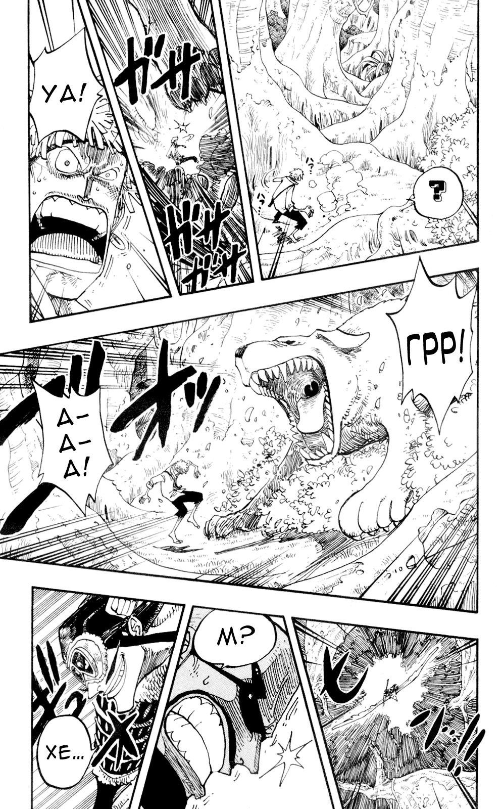 Страница 9 главы 241 манги Ван Пис / One Piece